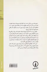 گرایش مرکزی و تغییرپذیری